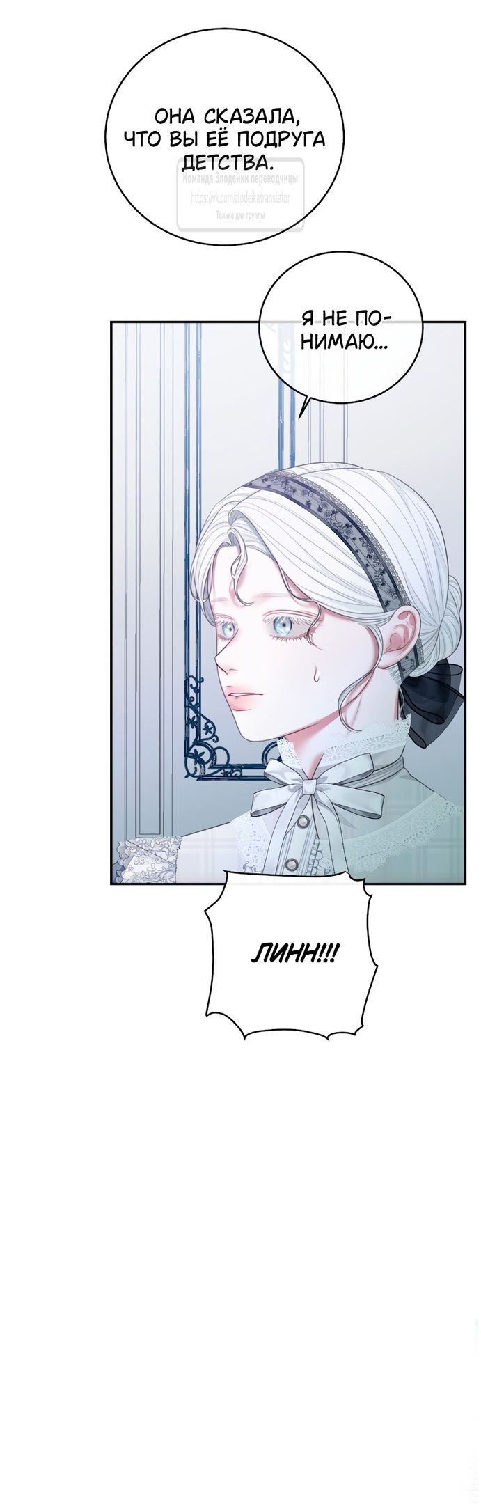 Глава 52 - страница 33