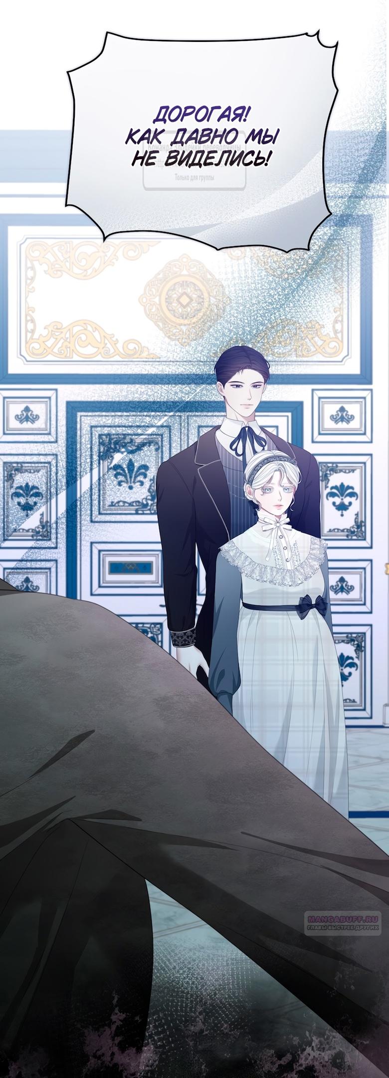 Глава 52 - страница 34