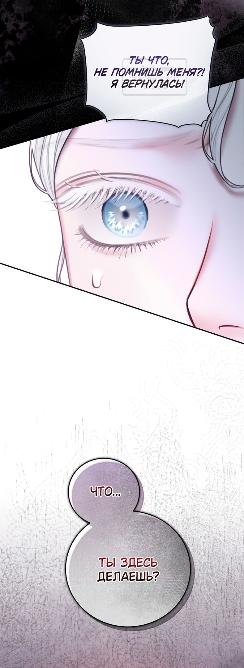 Глава 52 - страница 35