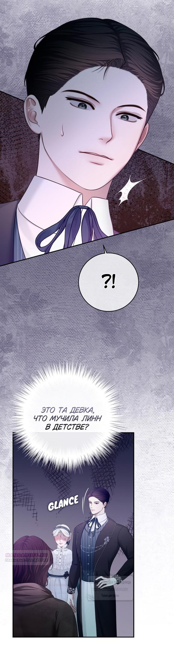 Глава 52 - страница 38