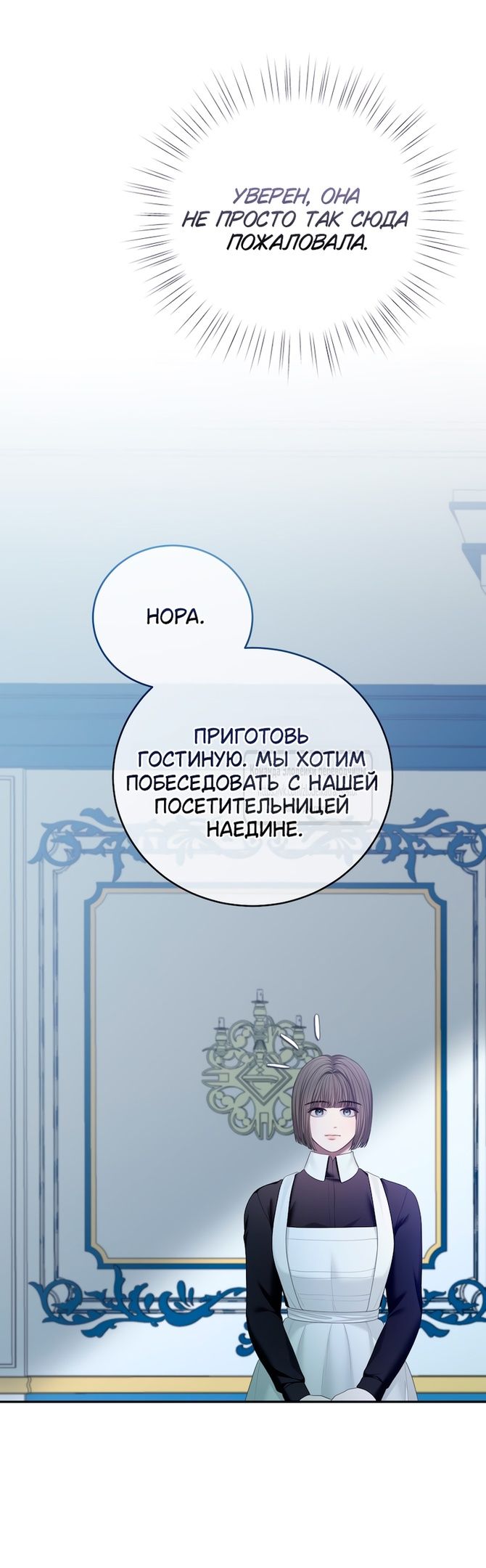 Глава 52 - страница 39