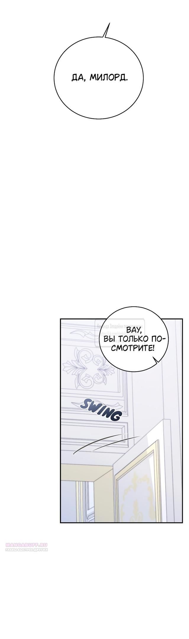 Глава 52 - страница 40