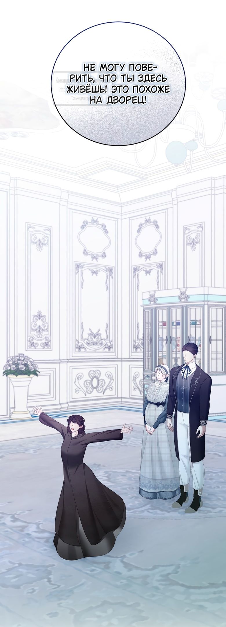 Глава 52 - страница 41