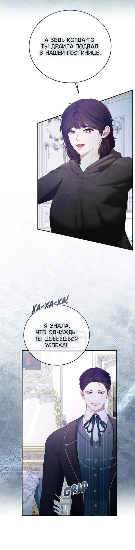 Глава 52 - страница 42