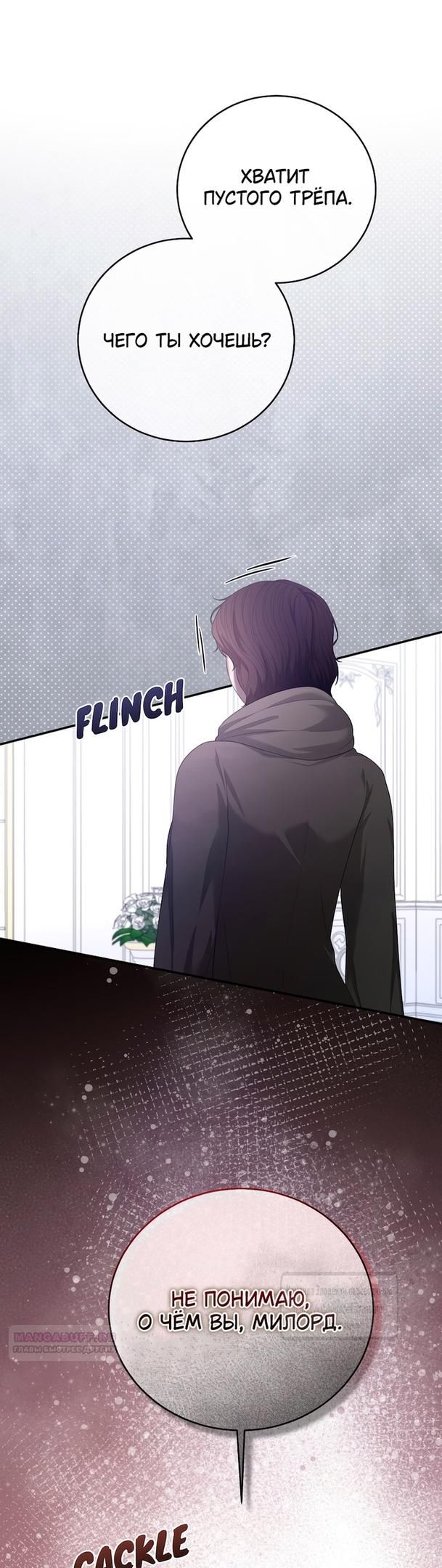 Глава 52 - страница 44