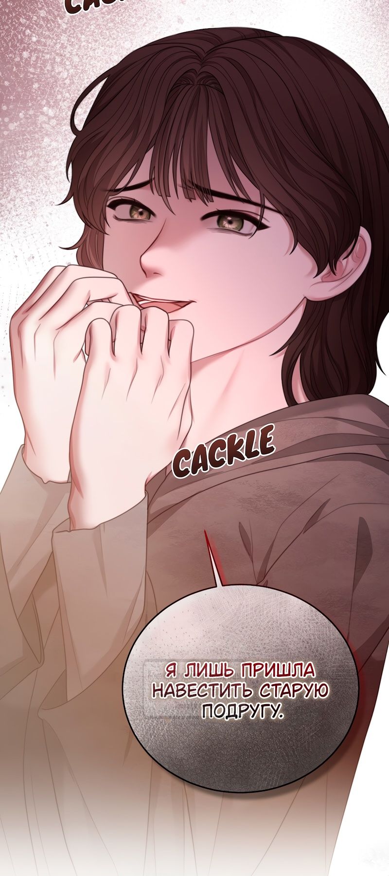 Глава 52 - страница 45