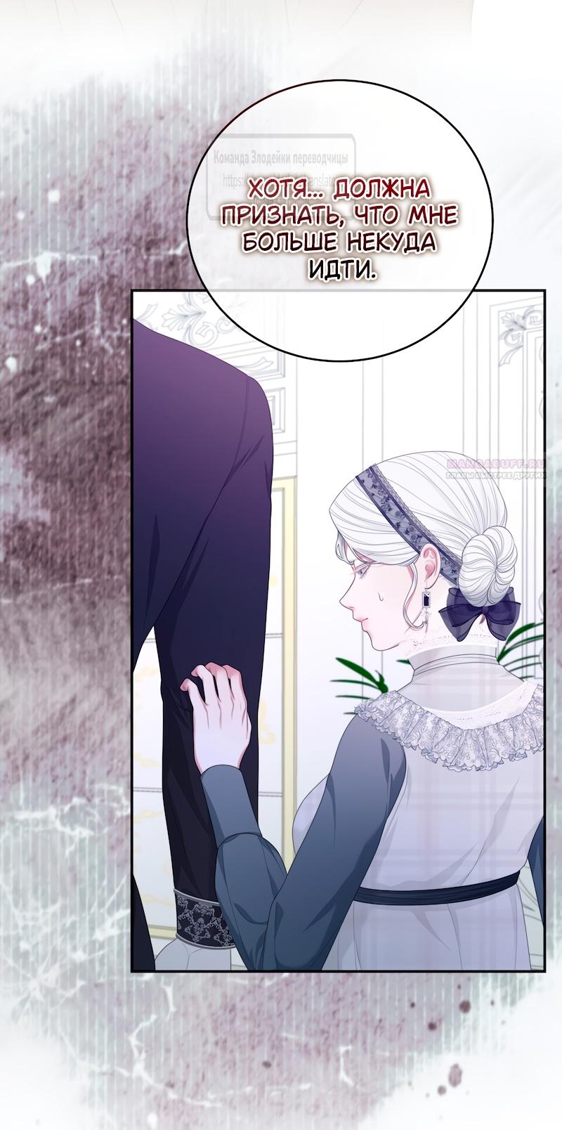 Глава 52 - страница 46