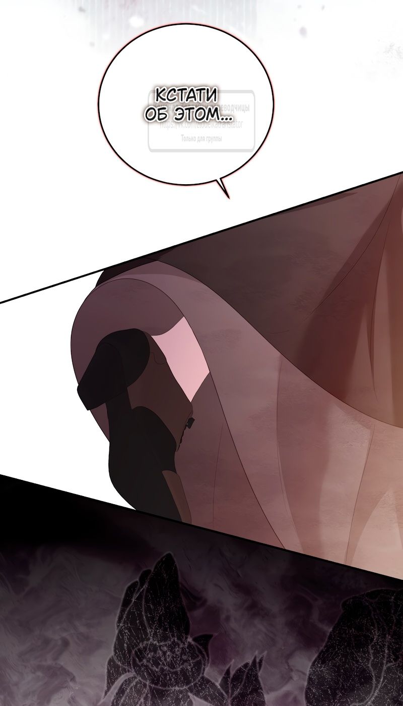 Глава 52 - страница 47