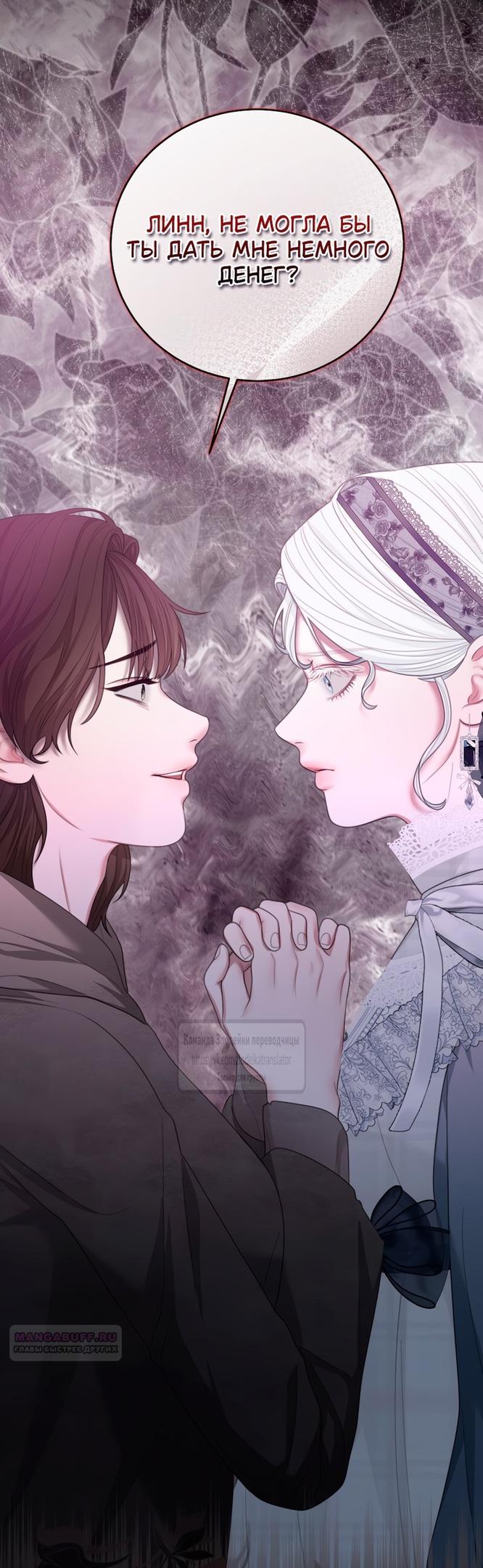 Глава 52 - страница 48