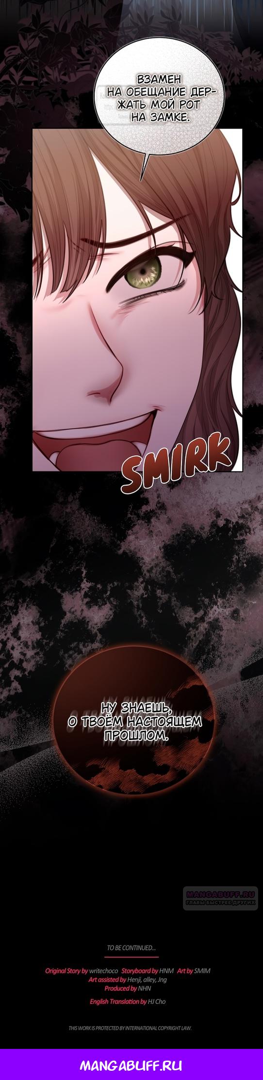 Глава 52 - страница 49