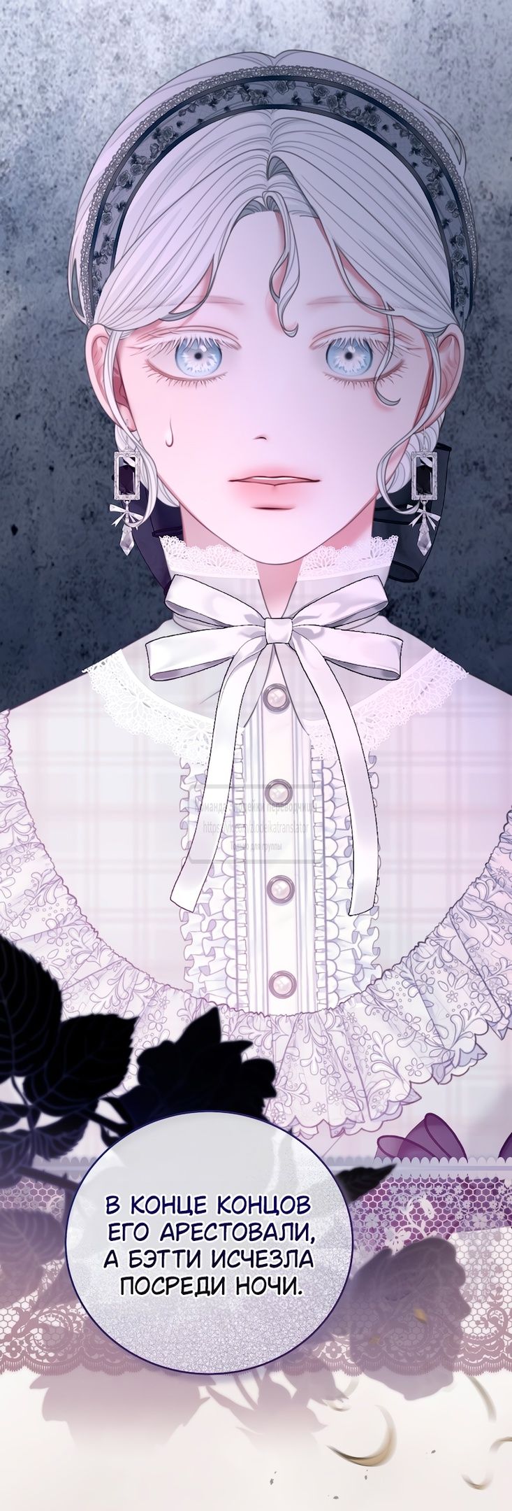 Глава 52 - страница 5