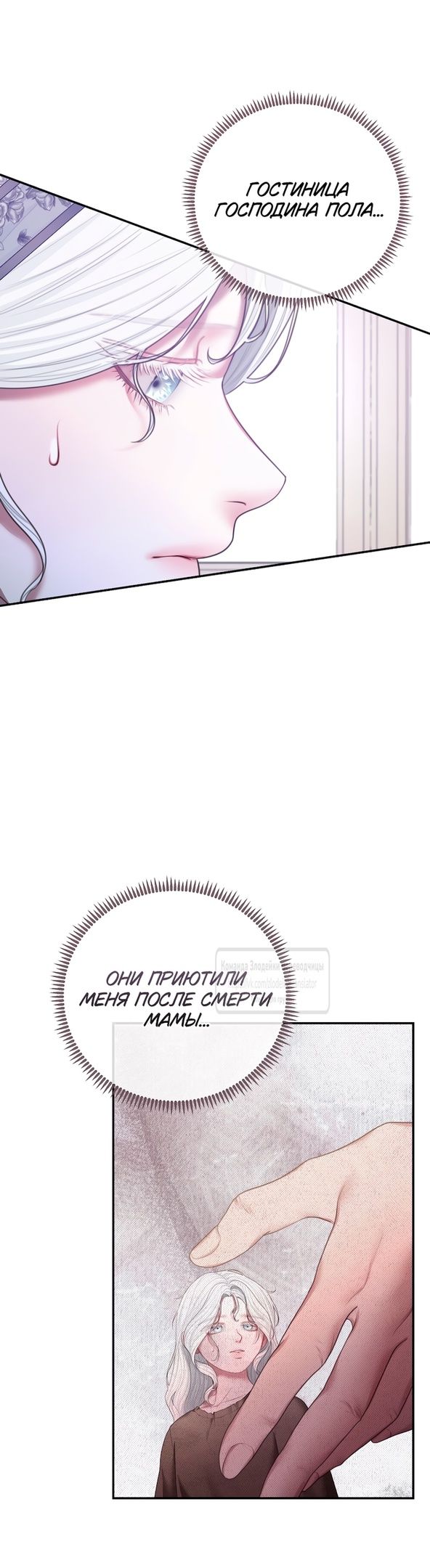 Глава 52 - страница 7