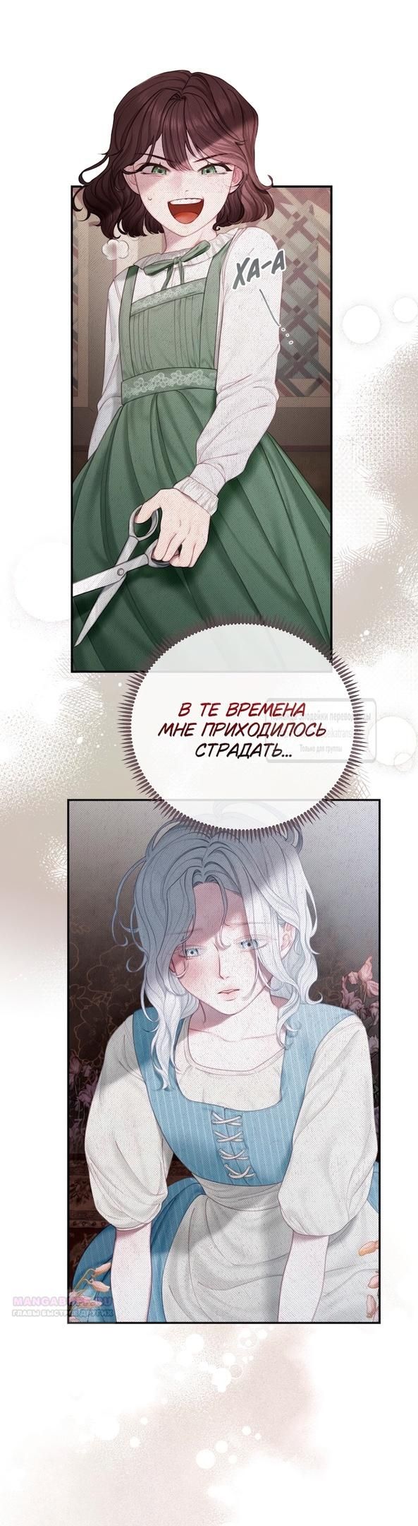 Глава 52 - страница 8