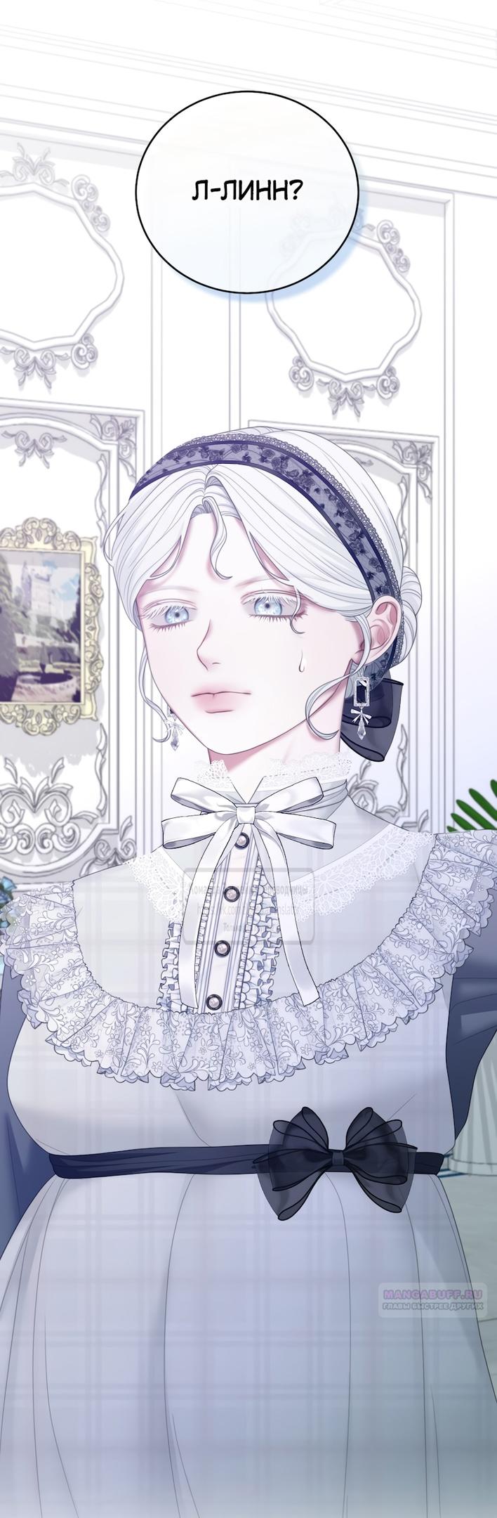 Глава 53 - страница 10