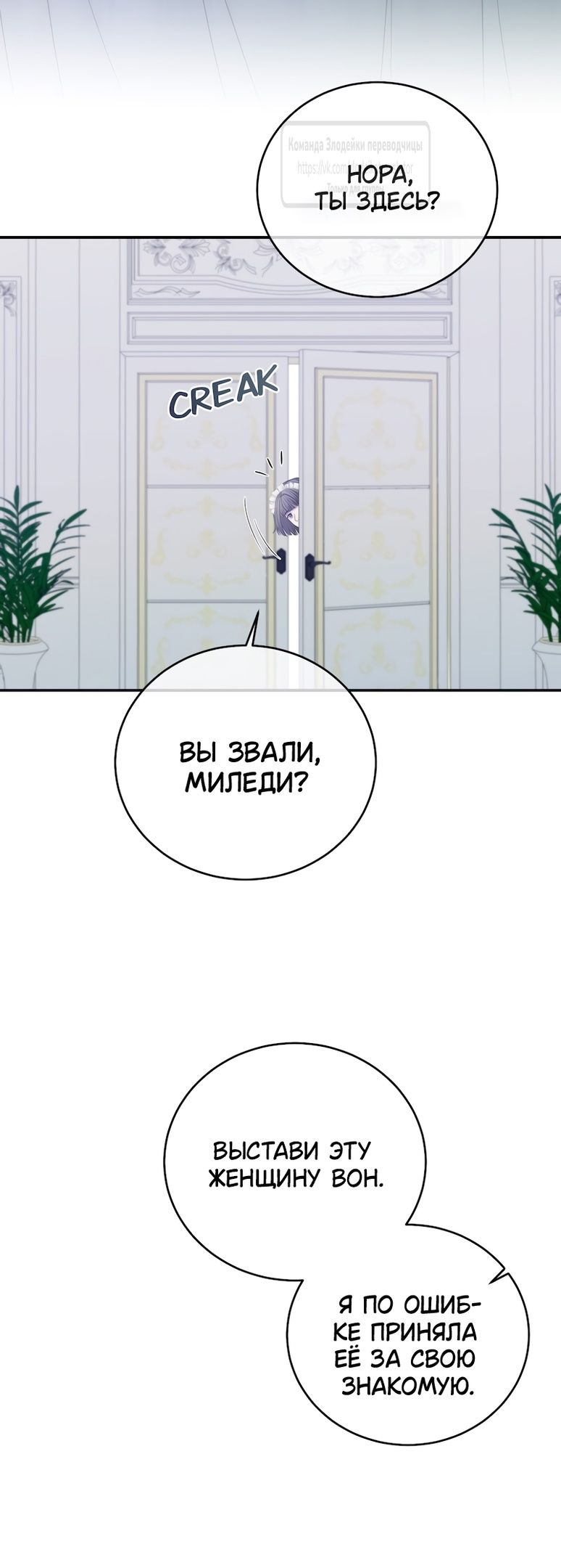 Глава 53 - страница 11