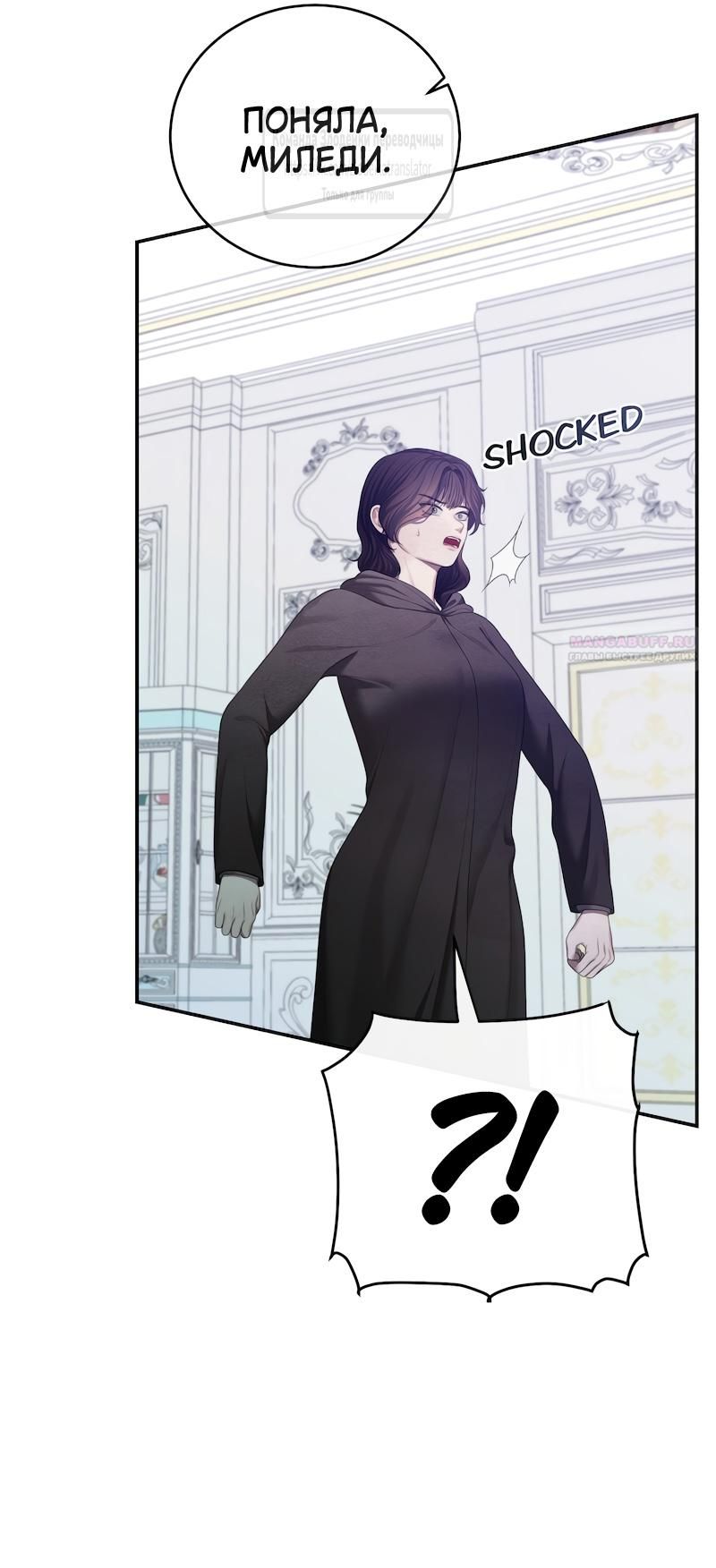 Глава 53 - страница 12