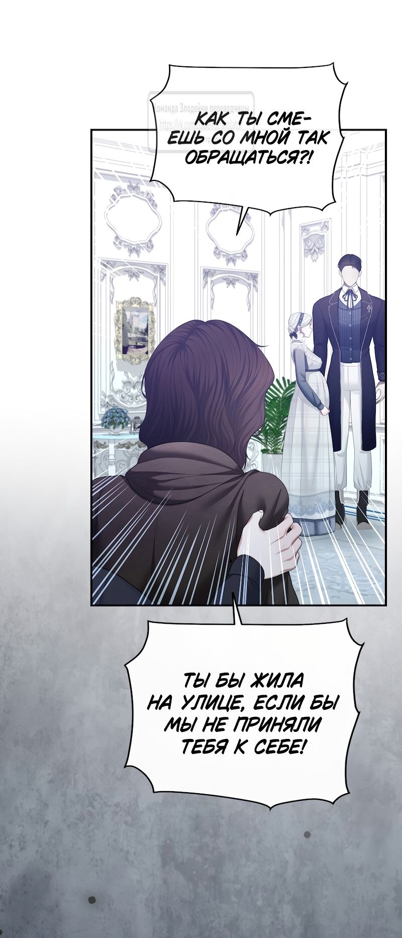 Глава 53 - страница 13