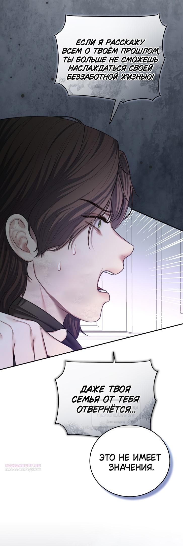 Глава 53 - страница 14