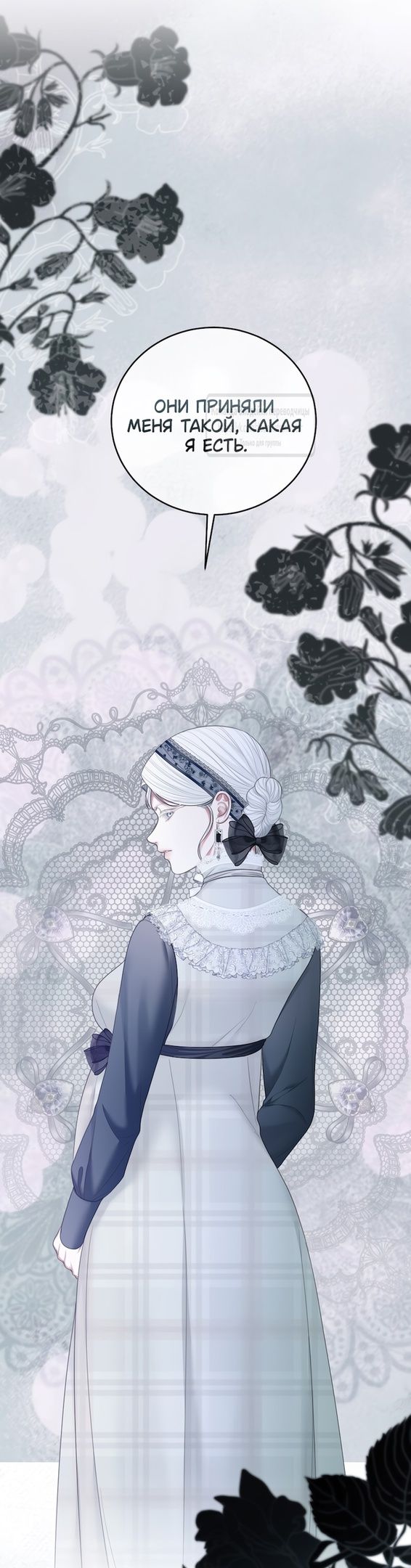 Глава 53 - страница 15