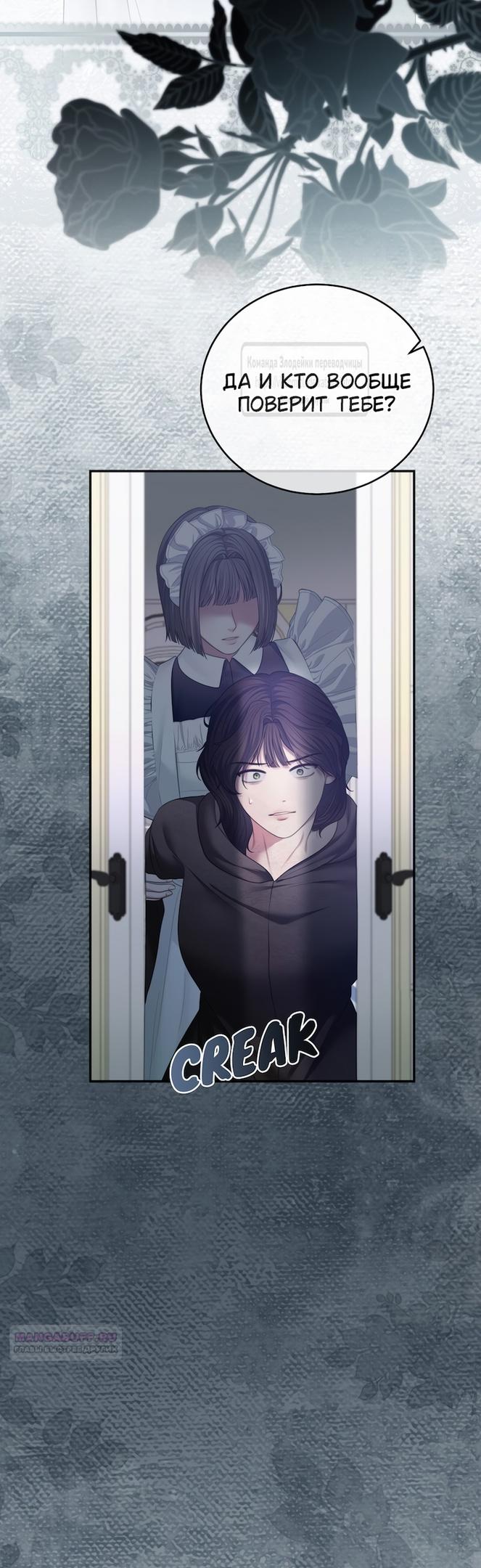 Глава 53 - страница 16