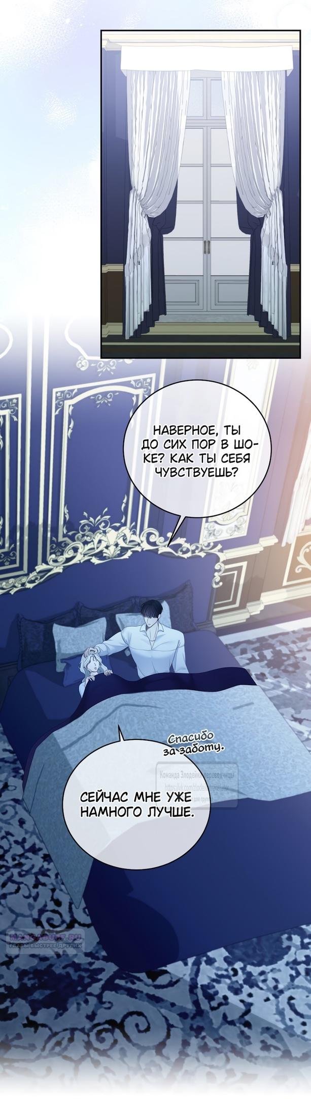 Глава 53 - страница 18