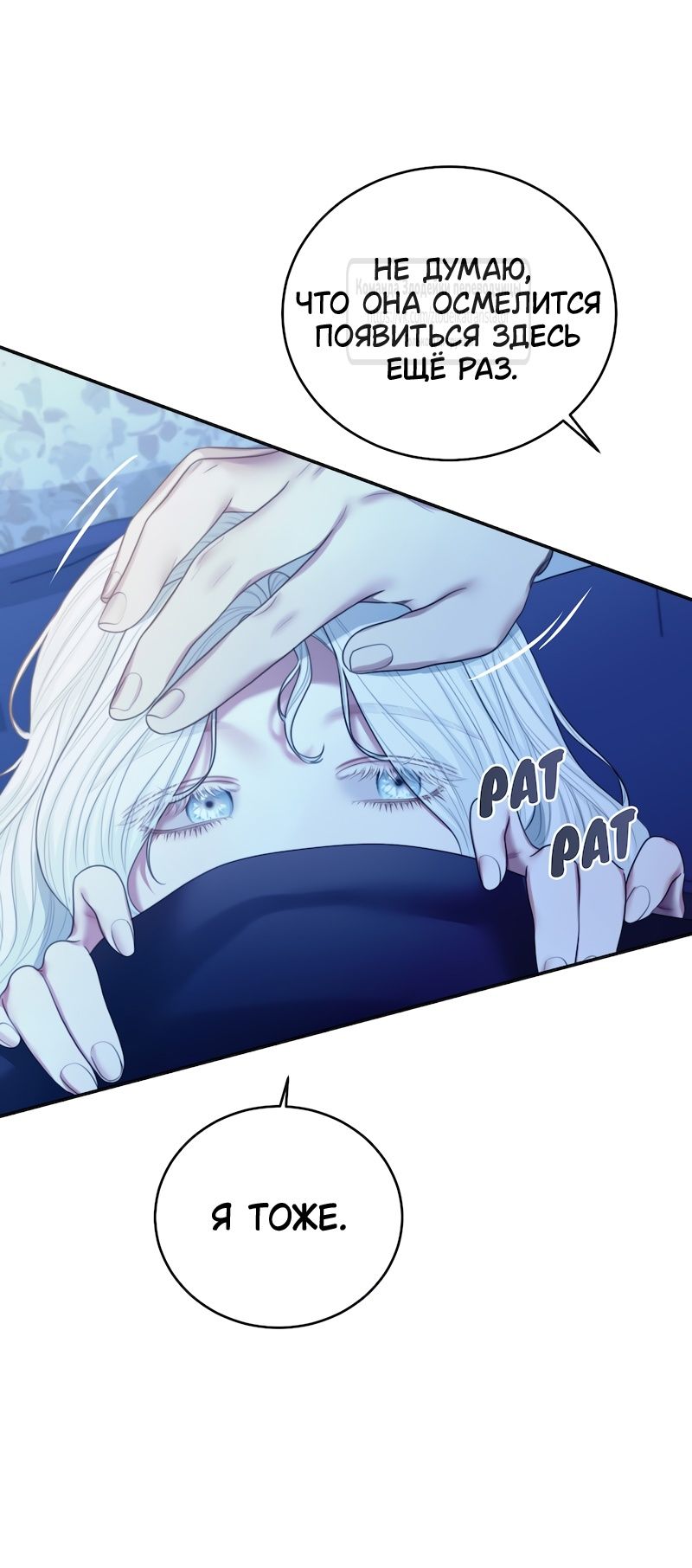 Глава 53 - страница 19