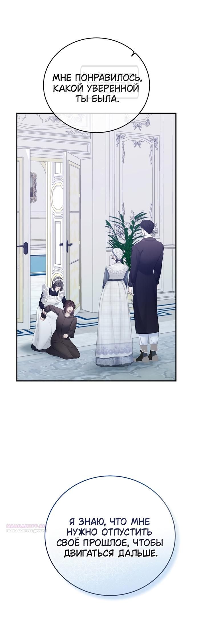 Глава 53 - страница 20