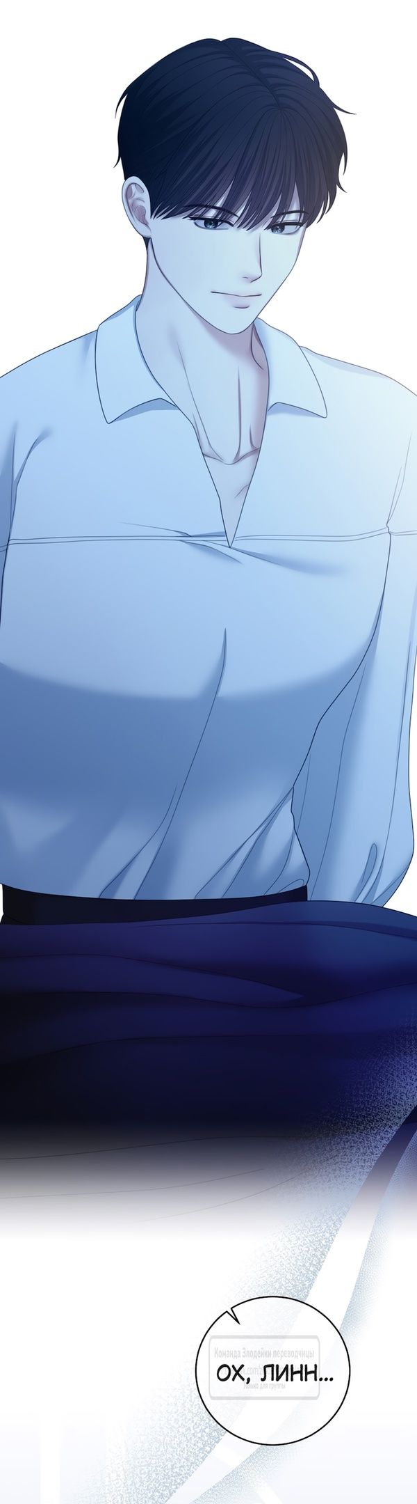 Глава 53 - страница 21