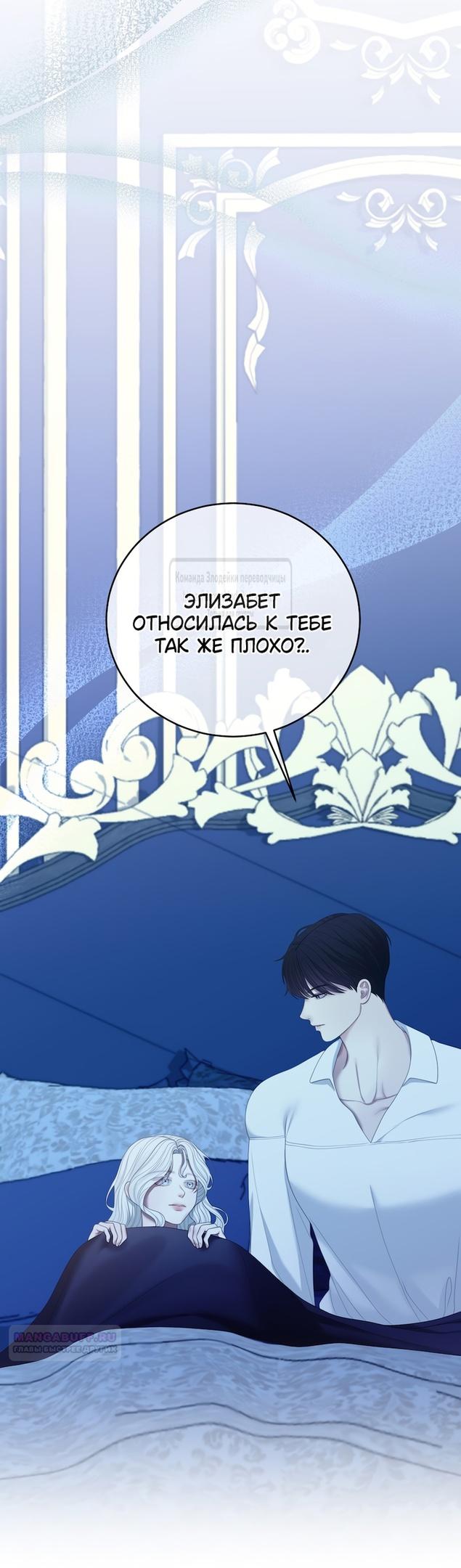 Глава 53 - страница 22