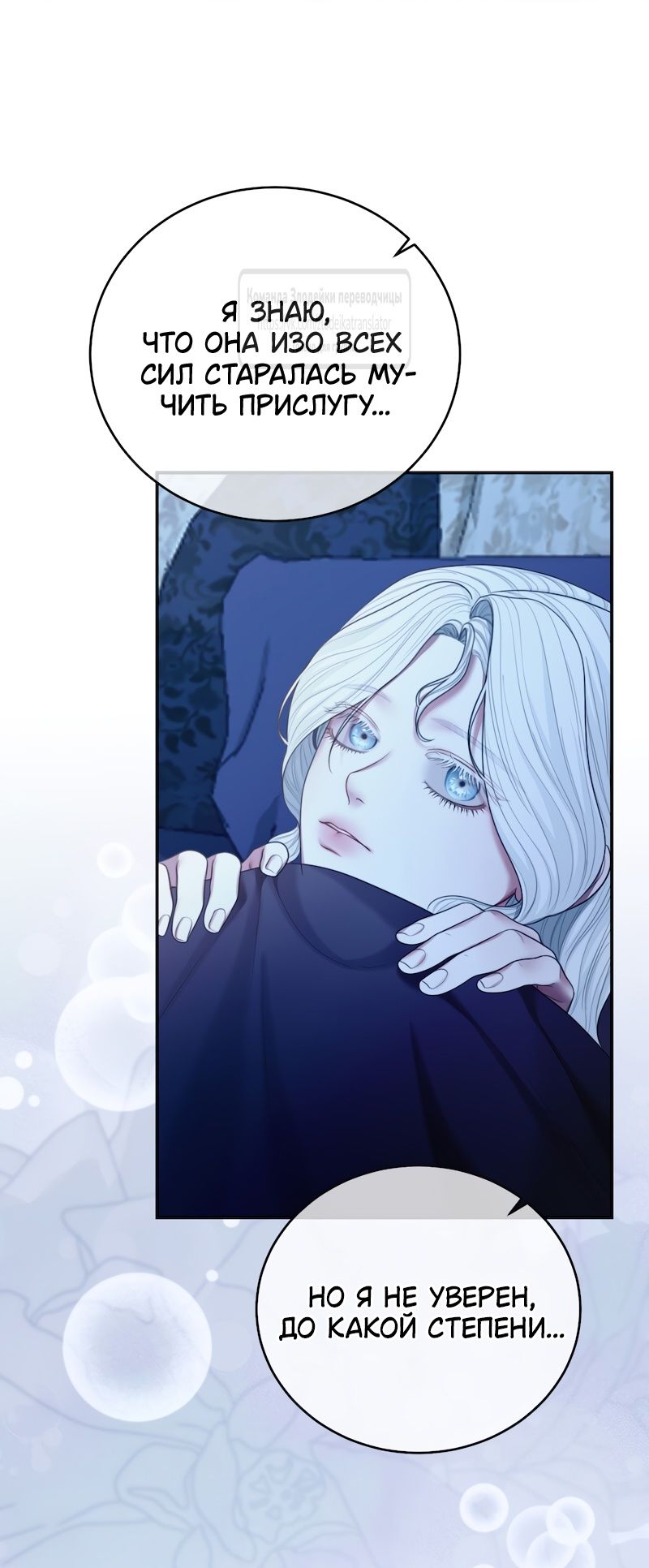 Глава 53 - страница 23