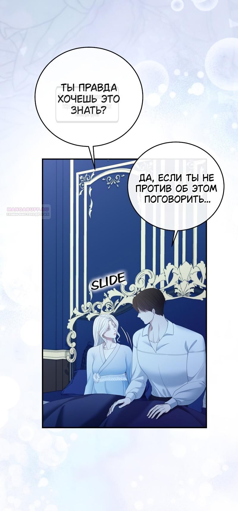 Глава 53 - страница 24