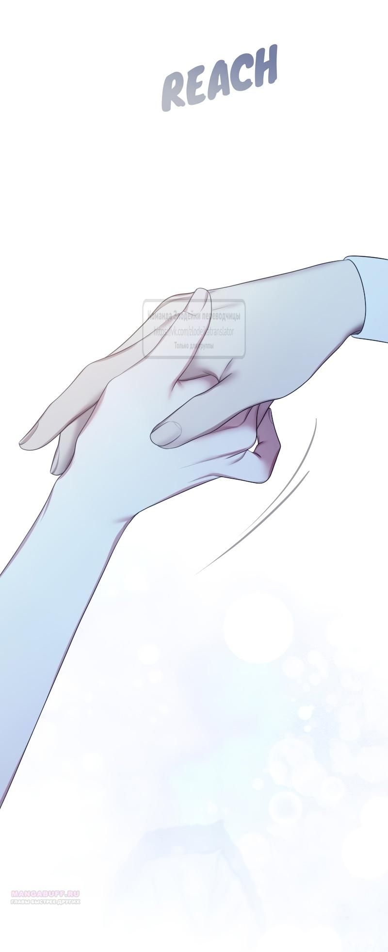 Глава 53 - страница 26