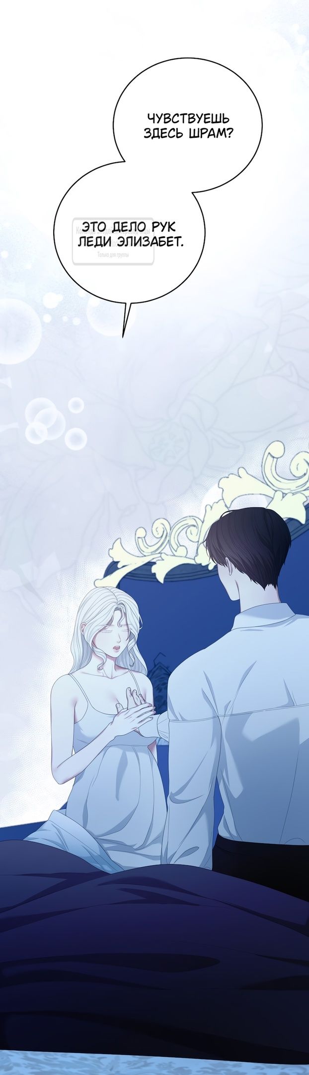 Глава 53 - страница 27