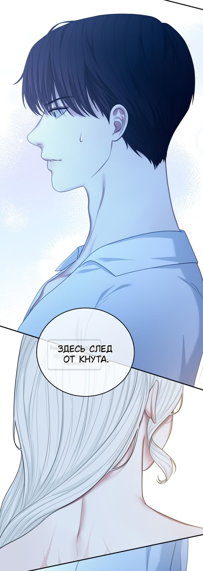 Глава 53 - страница 29