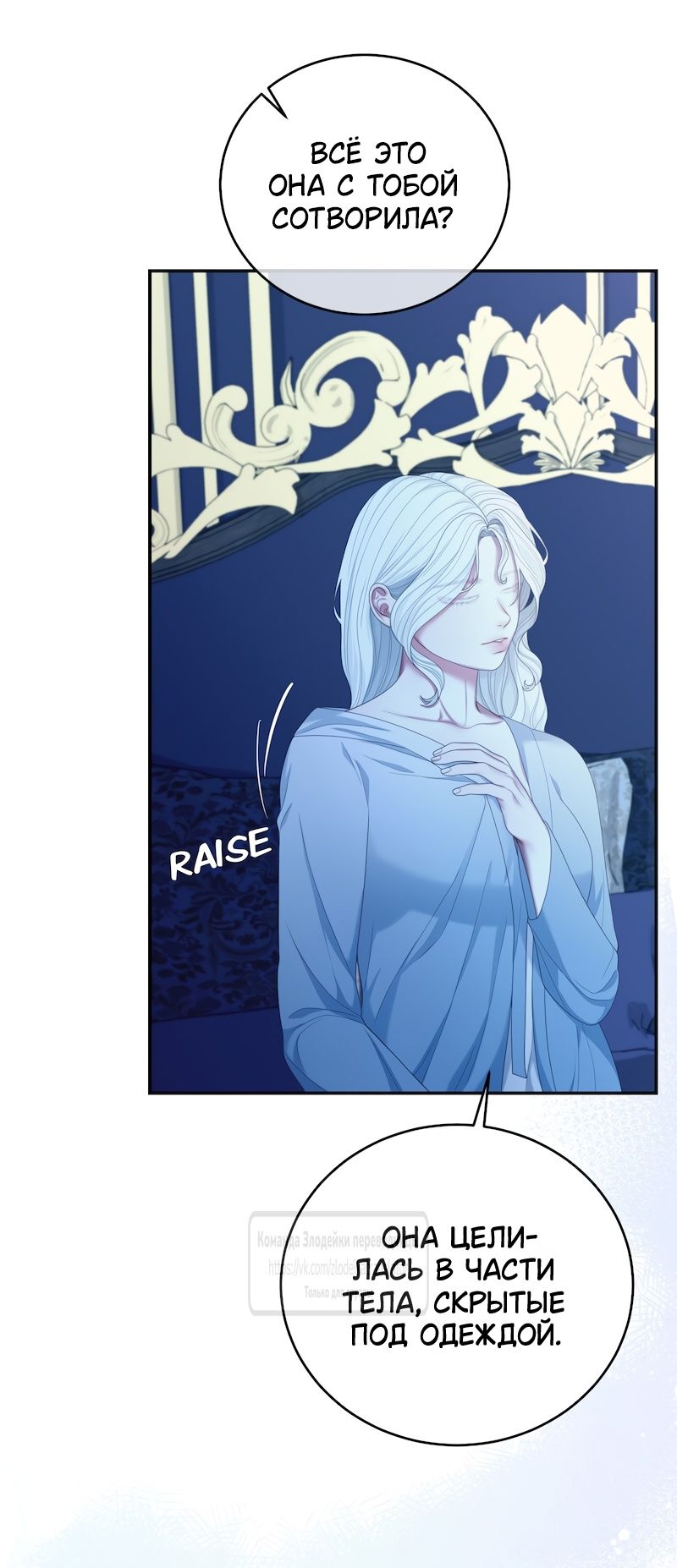 Глава 53 - страница 31