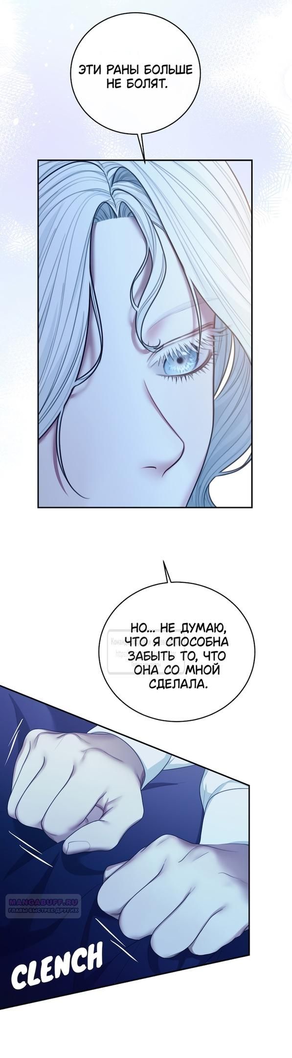 Глава 53 - страница 32