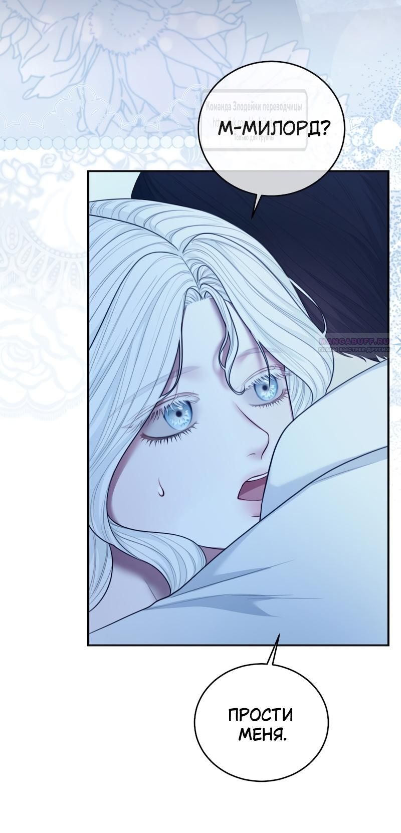 Глава 53 - страница 34