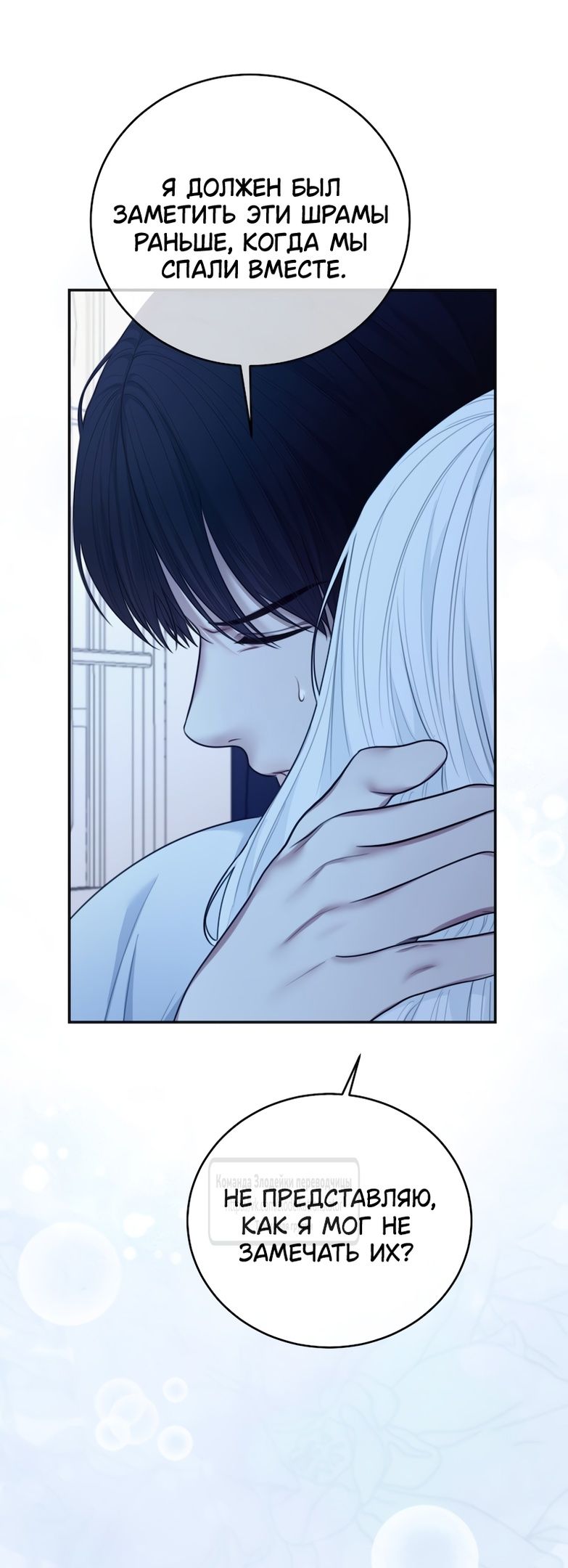 Глава 53 - страница 35