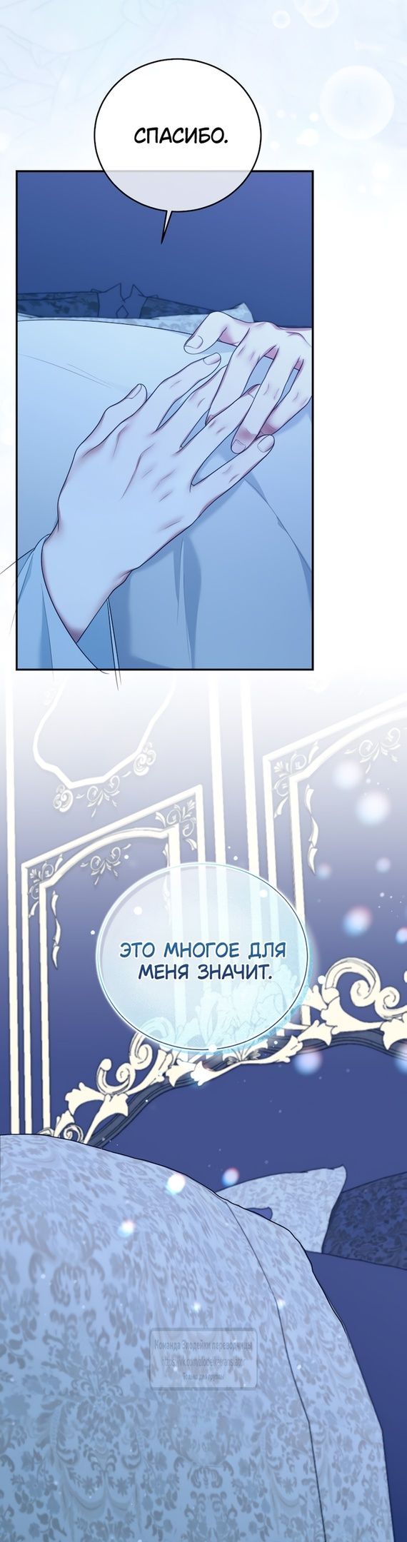 Глава 53 - страница 37