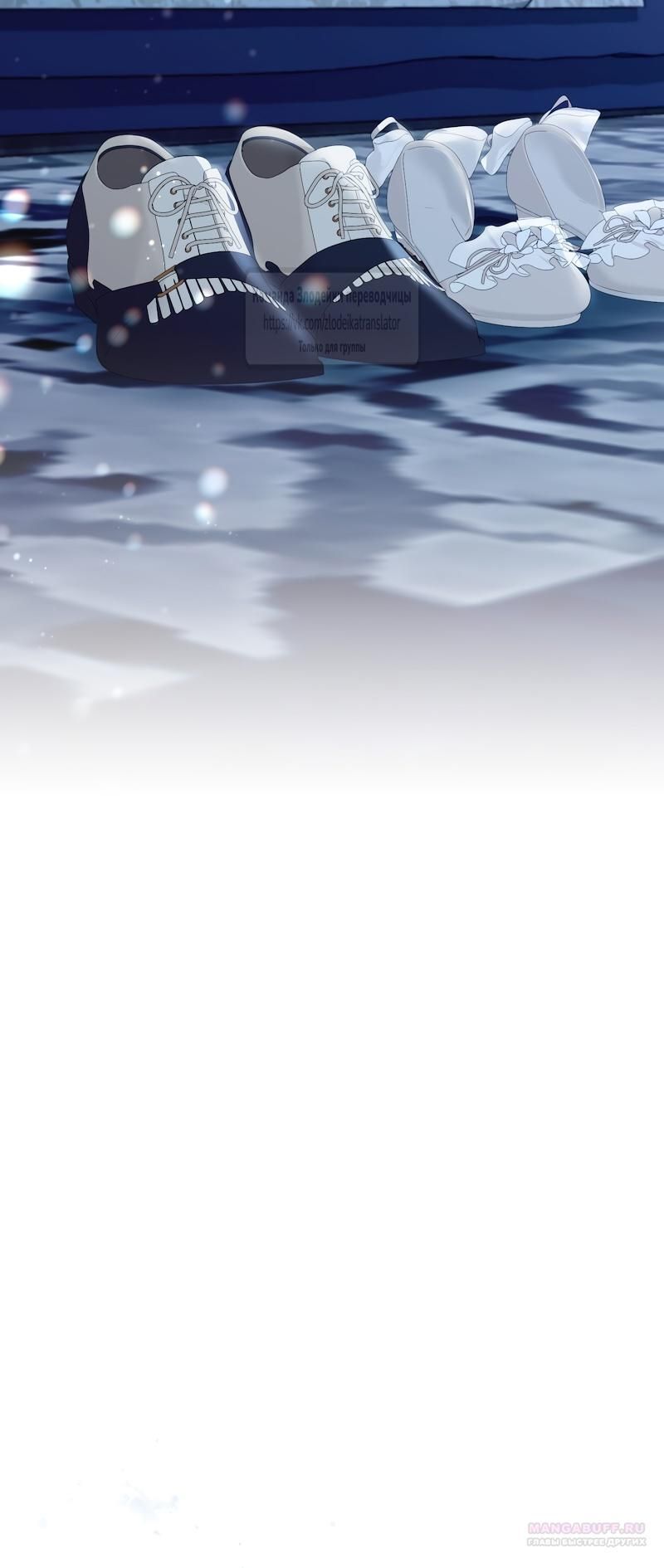 Глава 53 - страница 38