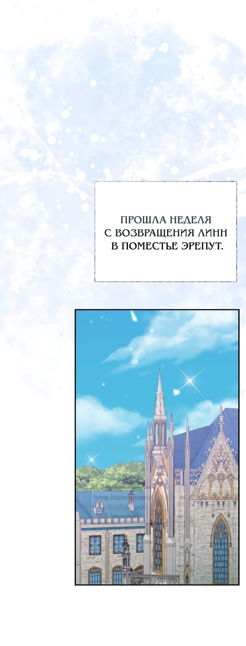 Глава 53 - страница 39