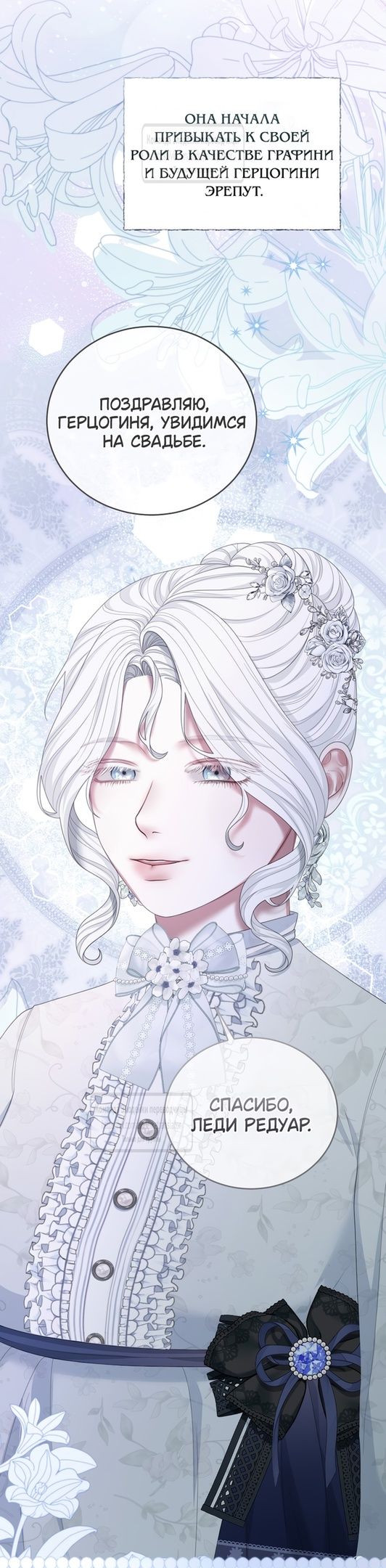 Глава 53 - страница 41