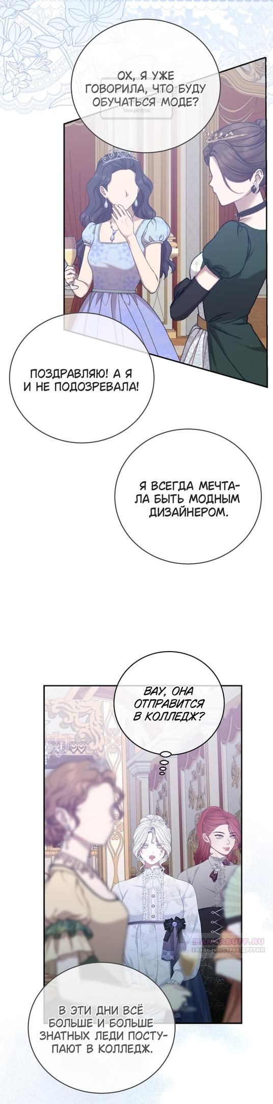 Глава 53 - страница 42