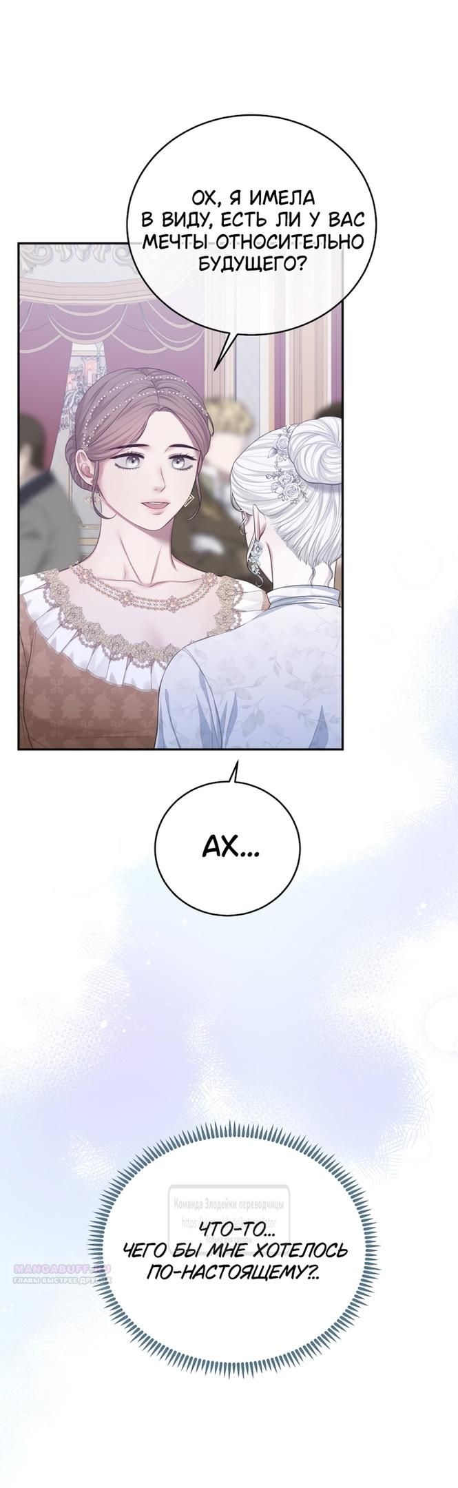 Глава 53 - страница 44