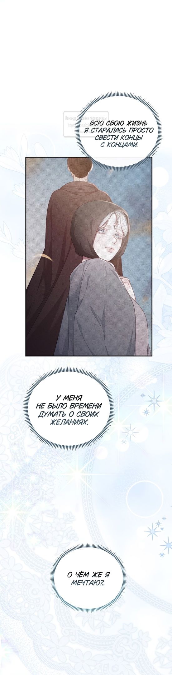 Глава 53 - страница 45