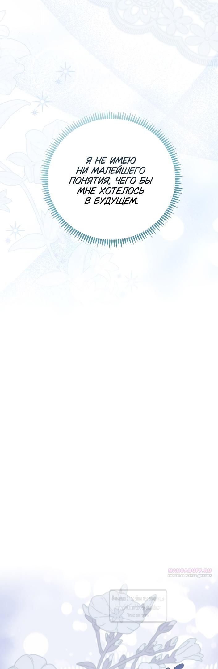 Глава 53 - страница 46