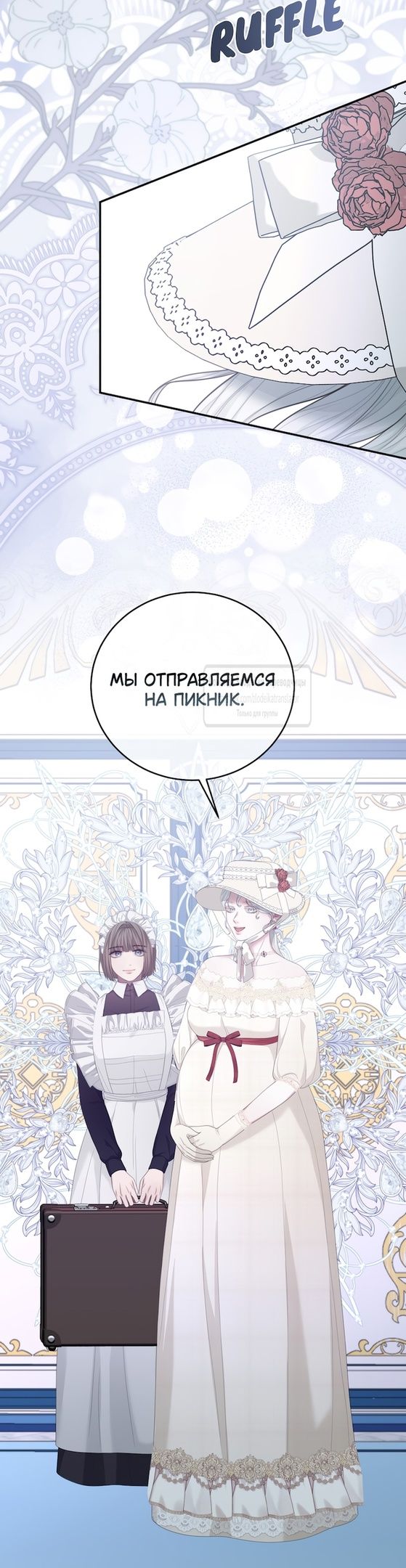 Глава 53 - страница 47