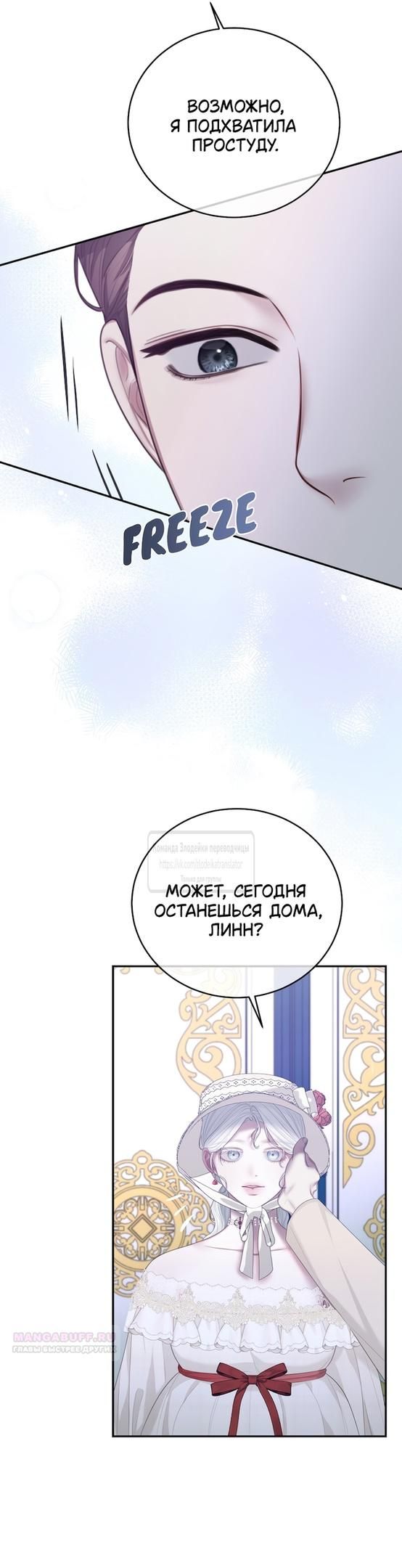 Глава 53 - страница 50