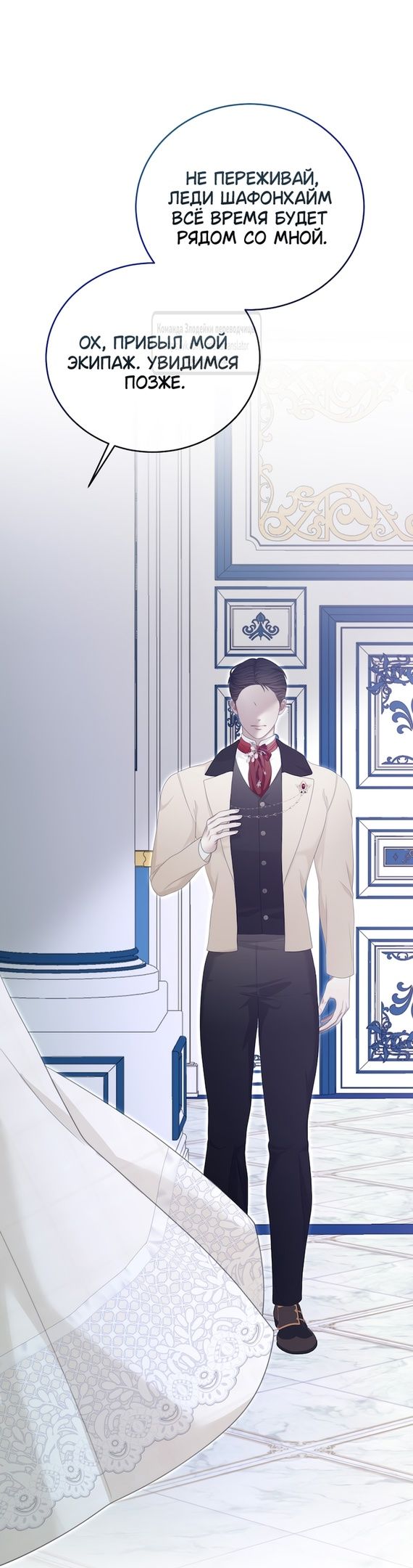 Глава 53 - страница 51