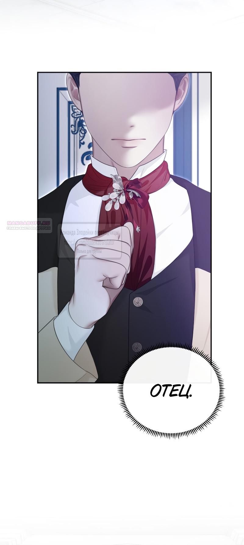 Глава 53 - страница 52